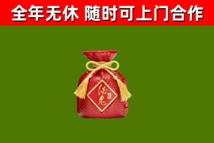 随州市回收酒鬼酒